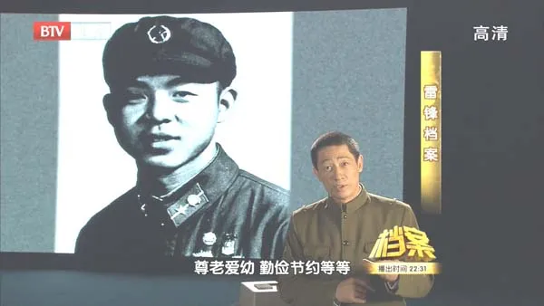 [2011][BTV档案][雷锋档案][720p.HDTV.x264-NGB][1.09G][百度盘]