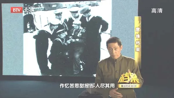 [2011][BTV档案][雷锋档案][720p.HDTV.x264-NGB][1.09G][百度盘]