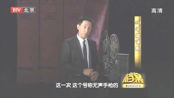 [2011][BTV档案][七一特别节目_1952羊城谍影][720p.HDTV.x264-NGB][1.09G][百度盘]