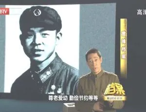 2011年BTV档案之雷锋档案 720p高清百度盘资源1.09G