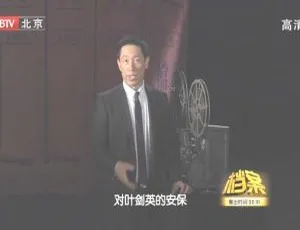 1952 羊城谍影：BTV 档案七一特别节目 2011 高清资源（720p 百度盘 1.09G）