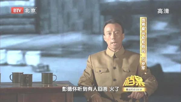 [2011][BTV档案][战将梁兴初和他的万岁军][720p.HDTV.x264-NGB][1.09G][百度盘]