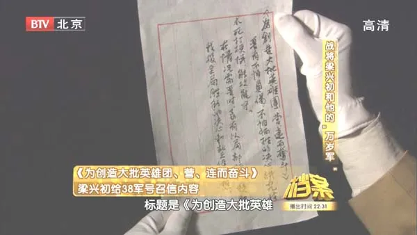 [2011][BTV档案][战将梁兴初和他的万岁军][720p.HDTV.x264-NGB][1.09G][百度盘]