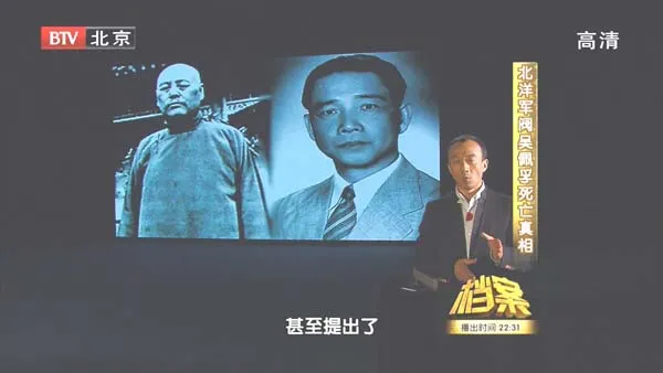 [2011][BTV档案][北洋军阀吴佩孚死亡真相][720p.HDTV.x264-NGB][1.09G][百度盘]