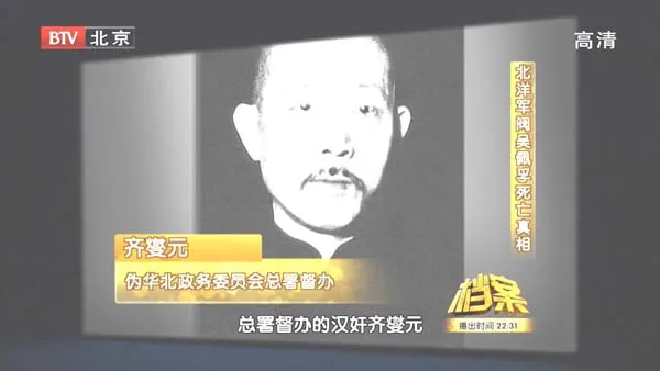 [2011][BTV档案][北洋军阀吴佩孚死亡真相][720p.HDTV.x264-NGB][1.09G][百度盘]