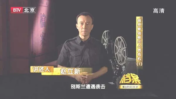 [2011][BTV档案][俄罗斯别斯兰人质危机(上)][720p.HDTV.x264-NGB][1.09G][百度盘]