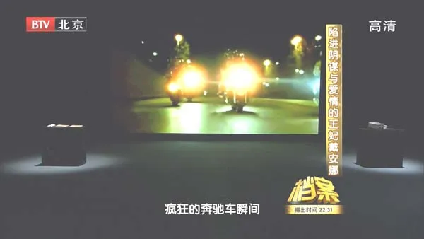 [2011][BTV档案][陷进阴谋与爱情的王妃戴安娜][720p.HDTV.x264-NGB][1.09G][百度盘]