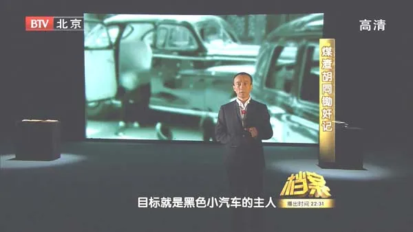 [2011][BTV档案][煤渣胡同锄奸记][720p.HDTV.x264-NGB][1.09G][百度盘]