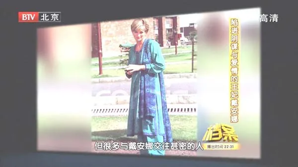 [2011][BTV档案][陷进阴谋与爱情的王妃戴安娜][720p.HDTV.x264-NGB][1.09G][百度盘]