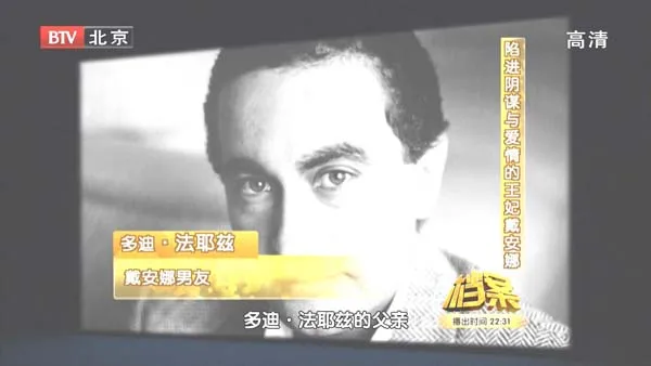 [2011][BTV档案][陷进阴谋与爱情的王妃戴安娜][720p.HDTV.x264-NGB][1.09G][百度盘]