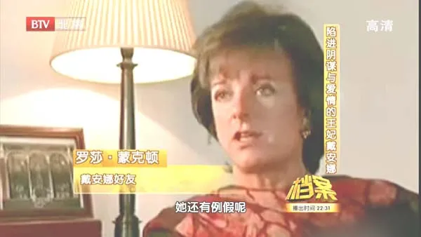 [2011][BTV档案][陷进阴谋与爱情的王妃戴安娜][720p.HDTV.x264-NGB][1.09G][百度盘]