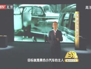 2011年BTV档案之煤渣胡同锄奸记 720p高清百度盘资源 1.09G-小文资源网