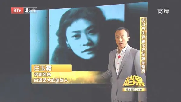 [2011][BTV档案][抗日书生弹毙汉奸总编吴菊痴][720p.HDTV.x264-NGB][1.09G][百度盘]