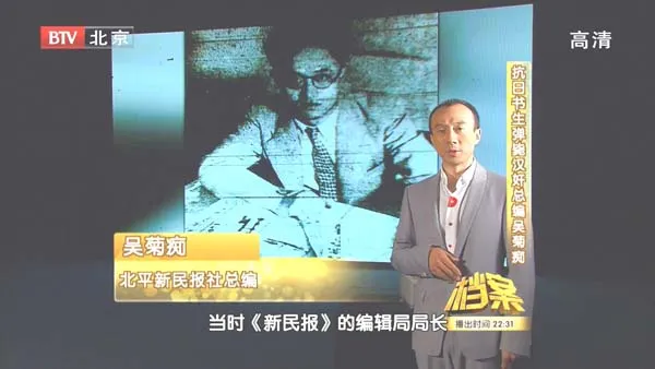 [2011][BTV档案][抗日书生弹毙汉奸总编吴菊痴][720p.HDTV.x264-NGB][1.09G][百度盘]