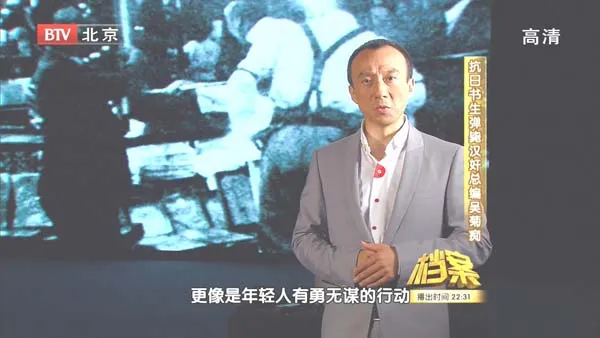 [2011][BTV档案][抗日书生弹毙汉奸总编吴菊痴][720p.HDTV.x264-NGB][1.09G][百度盘]