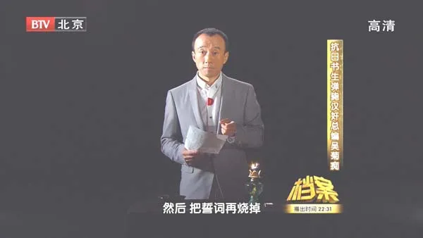 [2011][BTV档案][抗日书生弹毙汉奸总编吴菊痴][720p.HDTV.x264-NGB][1.09G][百度盘]