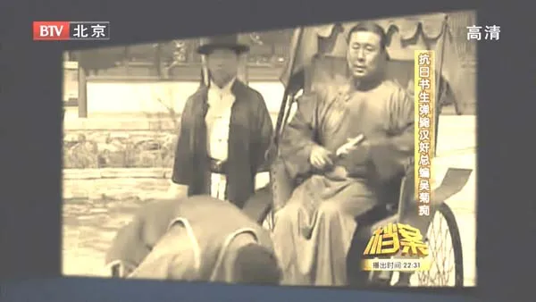 [2011][BTV档案][抗日书生弹毙汉奸总编吴菊痴][720p.HDTV.x264-NGB][1.09G][百度盘]