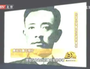 揭秘 2011 年 BTV 档案：民国总理唐绍仪被刺真相 720p 高清资源-小文资源网