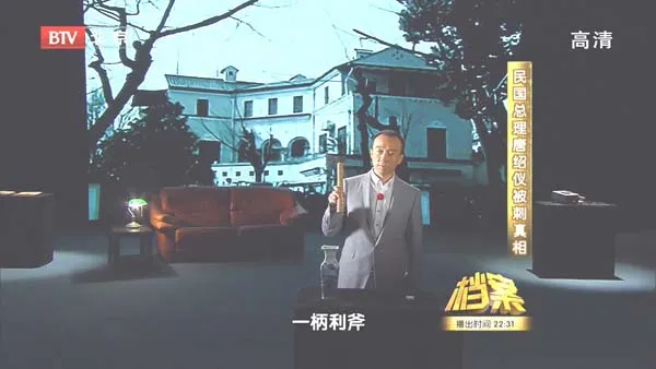 [2011][BTV档案][民国总理唐绍仪被刺真相][720p.HDTV.x264-NGB][1.09G][百度盘]