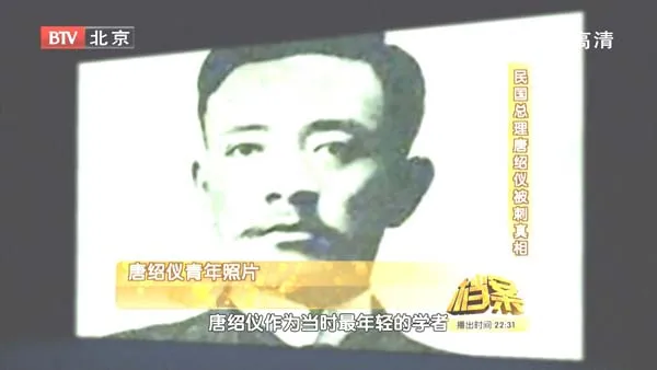 [2011][BTV档案][民国总理唐绍仪被刺真相][720p.HDTV.x264-NGB][1.09G][百度盘]