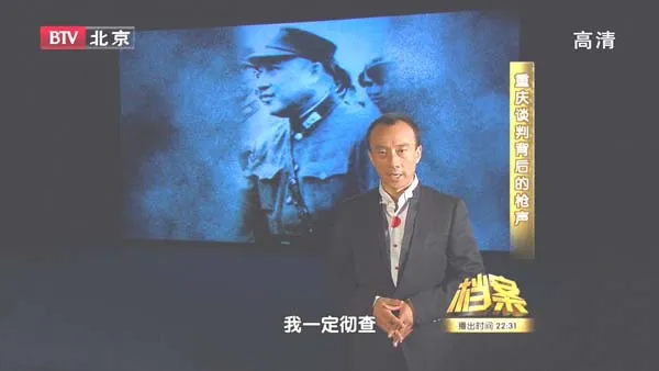 [2011][BTV档案][重庆谈判背后的枪声][720p.HDTV.x264-NGB][1.09G][百度盘]
