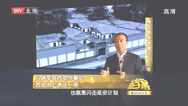 [2011][BTV档案][熊向晖的绝密潜伏十二年][720p.HDTV.x264-NGB][1.09G][百度盘]