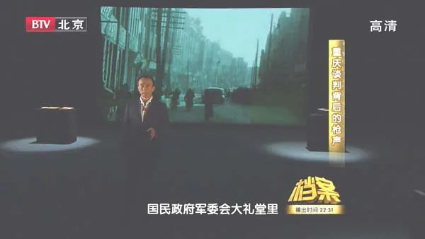 [2011][BTV档案][重庆谈判背后的枪声][720p.HDTV.x264-NGB][1.09G][百度盘]