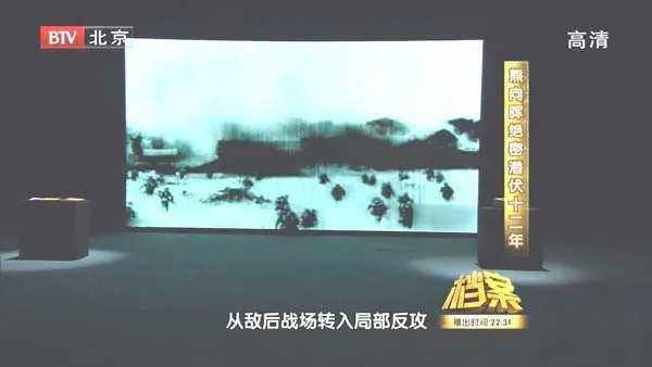 [2011][BTV档案][熊向晖的绝密潜伏十二年][720p.HDTV.x264-NGB][1.09G][百度盘]
