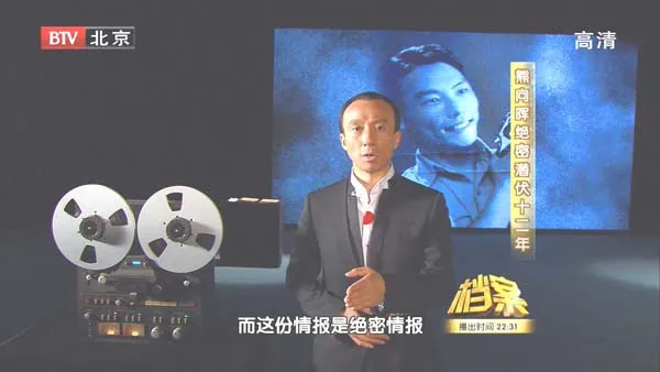[2011][BTV档案][熊向晖的绝密潜伏十二年][720p.HDTV.x264-NGB][1.09G][百度盘]