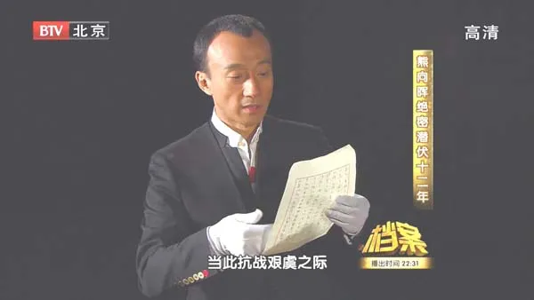 [2011][BTV档案][熊向晖的绝密潜伏十二年][720p.HDTV.x264-NGB][1.09G][百度盘]