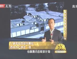 2011年BTV档案：熊向晖绝密潜伏12年 720p高清百度盘资源-小文资源网