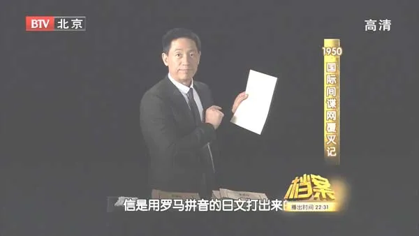 [2011][BTV档案][1950国际间谍网覆灭记][720p.HDTV.x264-NGB][1.09G][百度盘]