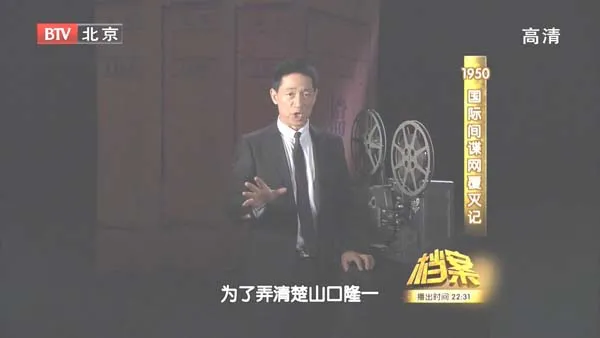 [2011][BTV档案][1950国际间谍网覆灭记][720p.HDTV.x264-NGB][1.09G][百度盘]