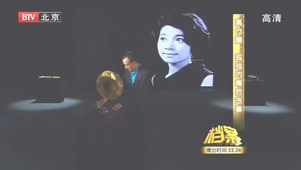 [2011][BTV档案][高仓健_孤独的幕后故事][720p.HDTV.x264-NGB][1.09G][百度盘]