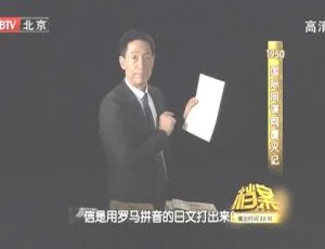 1950国际间谍网覆灭记：2011年BTV档案720p高清资源 百度盘1.09G-小文资源网