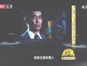 揭秘 2011 BTV 档案：高仓健孤独幕后故事 720p 高清资源-小文资源网