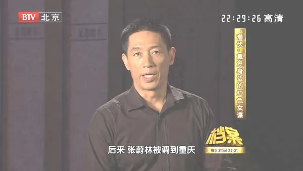 [2011][BTV档案][“潜伏”戴笠身边的红色女谍][720p.HDTV.x264-NGB][1.09G][百度盘]