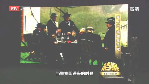 [2011][BTV档案][黑与白_逮捕黑手党][720p.HDTV.x264-NGB][1.09G][百度盘]