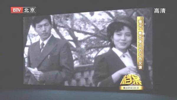 [2011][BTV档案][“潜伏”戴笠身边的红色女谍][720p.HDTV.x264-NGB][1.09G][百度盘]