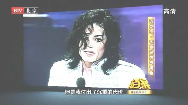 [2011][BTV档案][迈克尔杰克逊终极揭秘][720p.HDTV.x264-NGB][1.09G][百度盘]