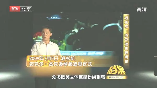 [2011][BTV档案][迈克尔杰克逊终极揭秘][720p.HDTV.x264-NGB][1.09G][百度盘]