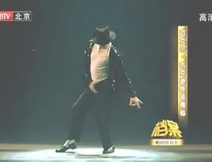 2011 年 BTV 档案：迈克尔杰克逊终极揭秘 720p 高清百度盘资源 1.09G-小文资源网