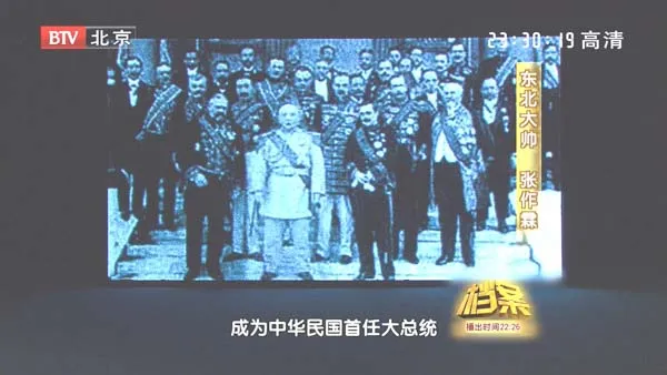 [2011][BTV档案][东北大帅_张作霖][720p.HDTV.x264-NGB][1.09G][百度盘]