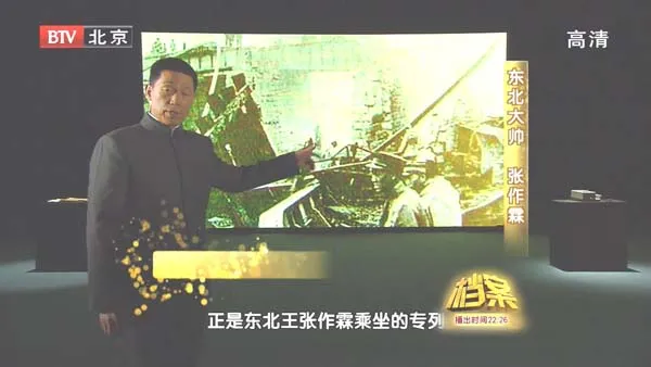 [2011][BTV档案][东北大帅_张作霖][720p.HDTV.x264-NGB][1.09G][百度盘]