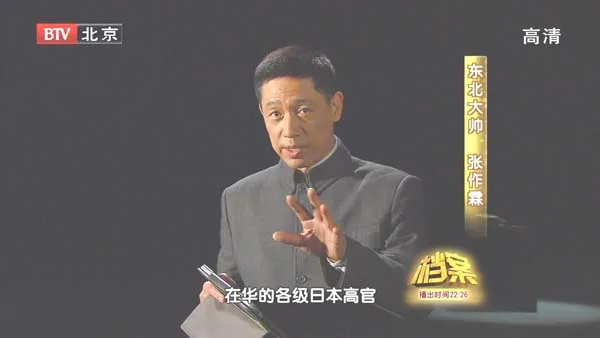 [2011][BTV档案][东北大帅_张作霖][720p.HDTV.x264-NGB][1.09G][百度盘]