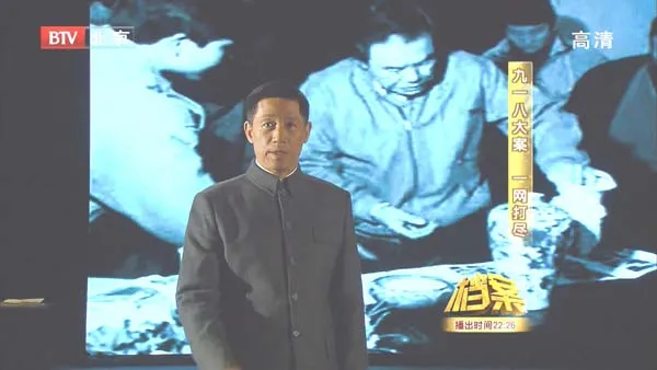 [2011][BTV档案][九一八大案_一网打尽][720p.HDTV.x264-NGB][1.09G][百度盘]