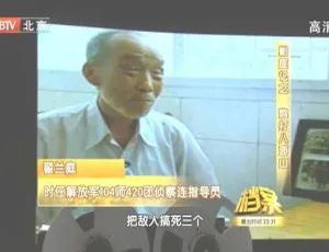 2011年BTV档案之剿匪记：炮打八面山 720p高清百度盘资源 1.09G