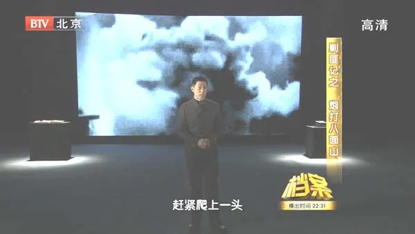 [2011][BTV档案][剿匪记之炮打八面山][720p.HDTV.x264-NGB][1.09G][百度盘]