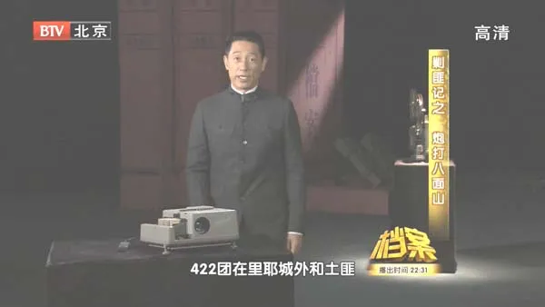 [2011][BTV档案][剿匪记之炮打八面山][720p.HDTV.x264-NGB][1.09G][百度盘]