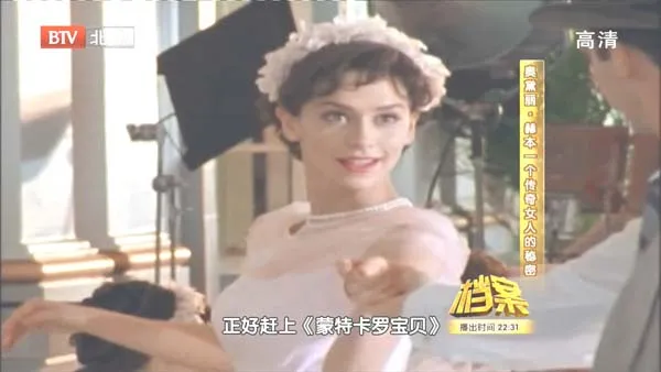 [2011][BTV档案][奥黛丽赫本_一个传奇女人的秘密][720p.HDTV.x264-NGB][1.09G][百度盘]